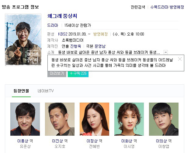 2019년 1월 2월 방송사별 새 드라마 방영예정 라인업.jpg | 인스티즈