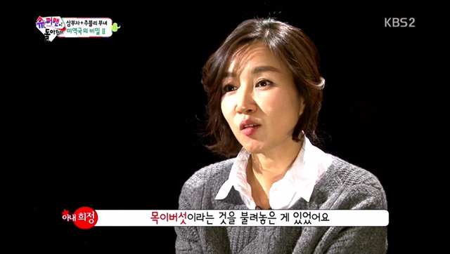 [장현성외] 목이햏만 보면 왜 사람들이 목이버섯 목이버섯 하는걸까.jpg | 인스티즈