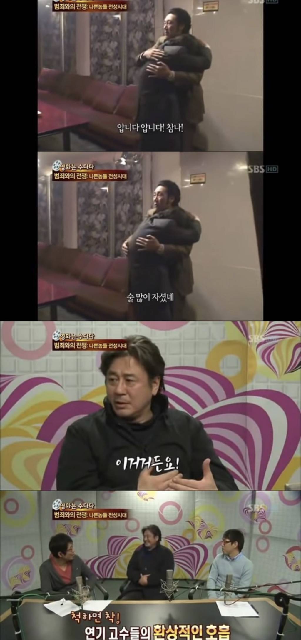 영화 범죄와의 전쟁 최민식 애드리브 받아치는 조진웅.jpg | 인스티즈