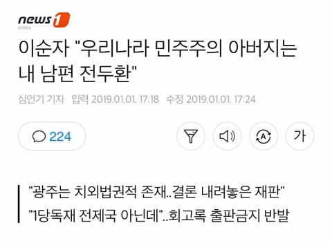 2019 새해 첫 뻘소리(혈압주의).jpg | 인스티즈