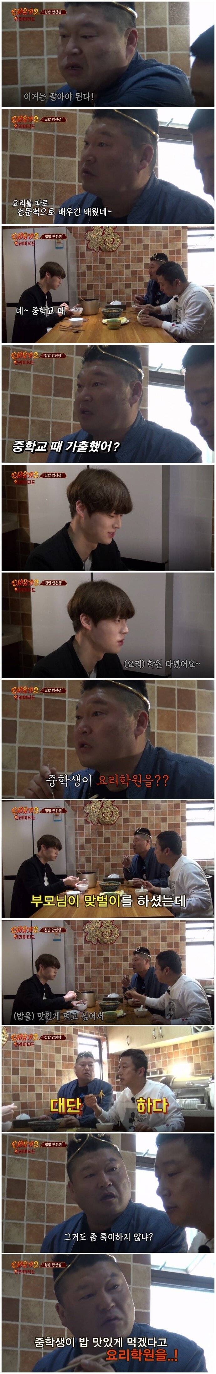 구혜선 남편 안재현이 요리를 잘하는 이유.jpg | 인스티즈