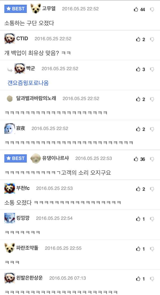 고객의 소리 ㄷㄷ.JPG | 인스티즈