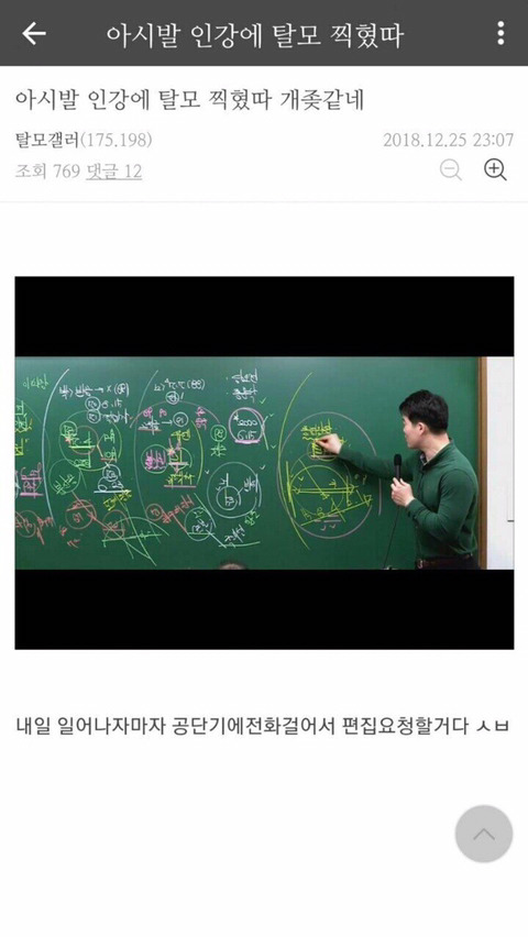 인강에 머리 찍힌 사람 | 인스티즈