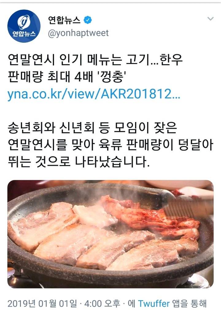 경제가 너무 안 좋아서 한우 소비량 4배 늘어난 우리나라 - 인스티즈(instiz) 이슈 카테고리