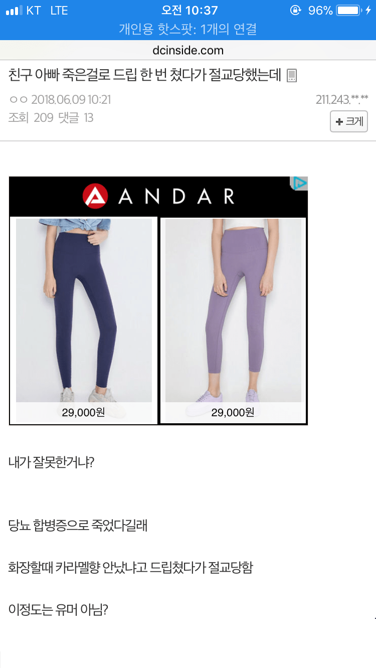 왜 절교 당했는지 모르는 디시인 | 인스티즈