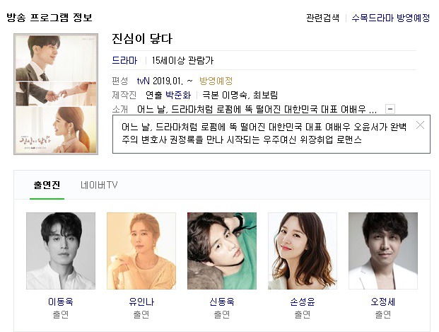 2019년 1월 2월 방송사별 새 드라마 방영예정 라인업.jpg | 인스티즈