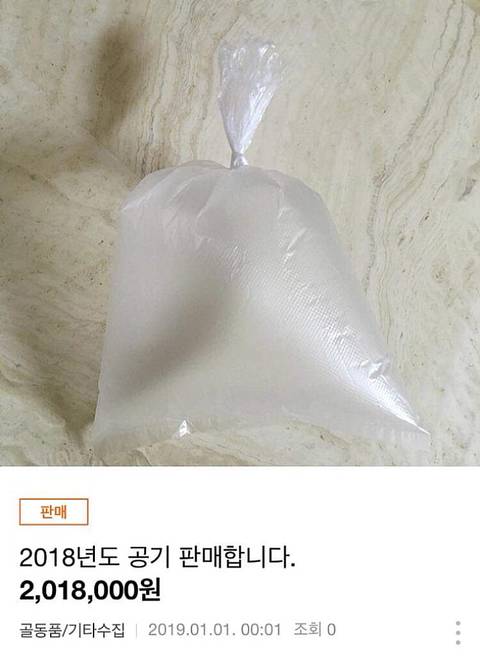 2019년 역시 중고로운 평화나라.jpg | 인스티즈