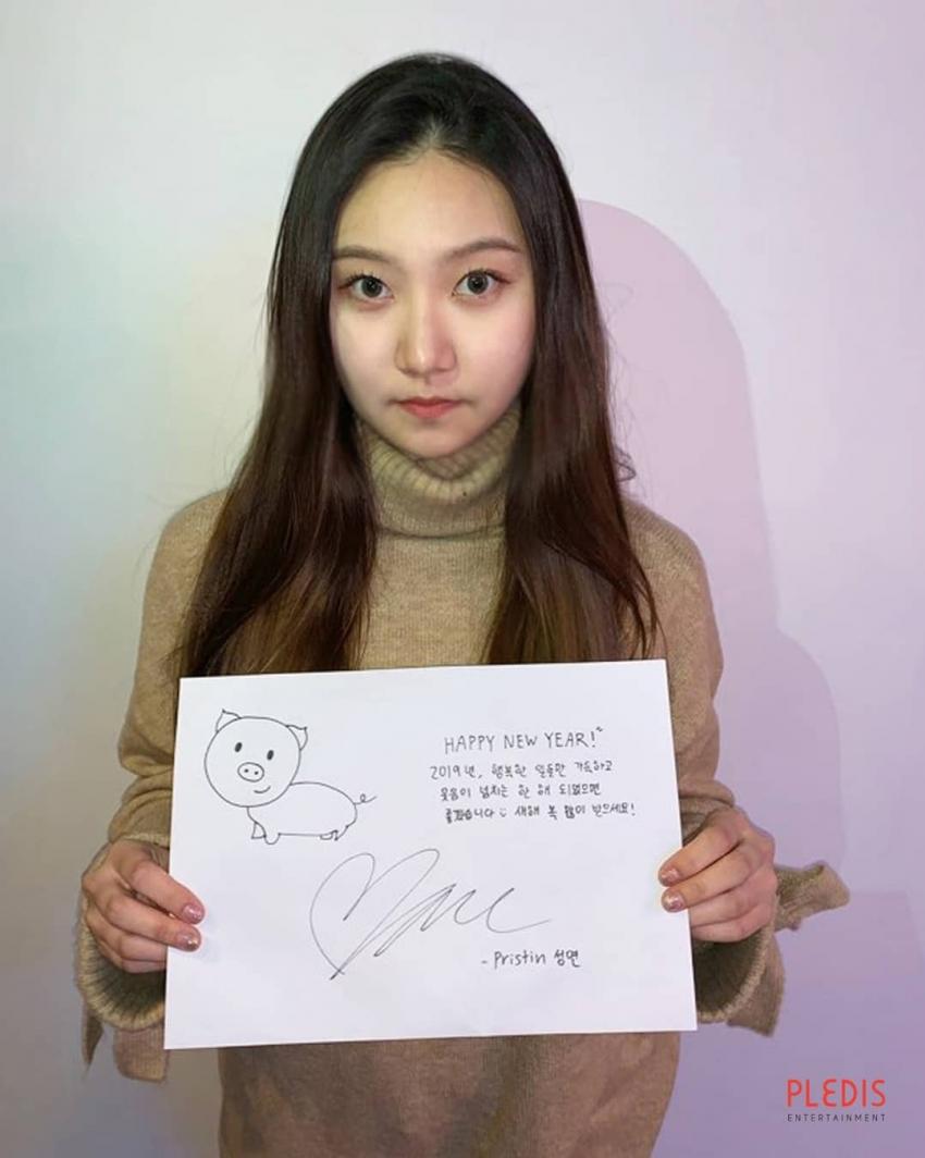 프리스틴 새해 인사 | 인스티즈