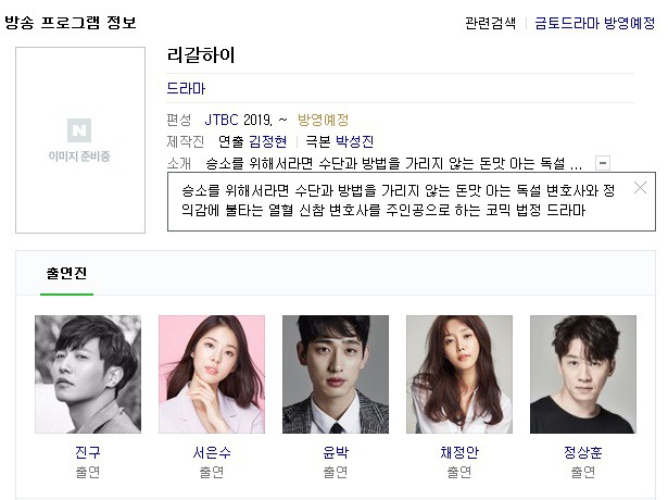 2019년 1월 2월 방송사별 새 드라마 방영예정 라인업.jpg | 인스티즈