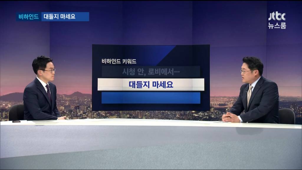 자유한국당이 법사위를 맡으면 생기는 일 - 시즌2.jpg | 인스티즈