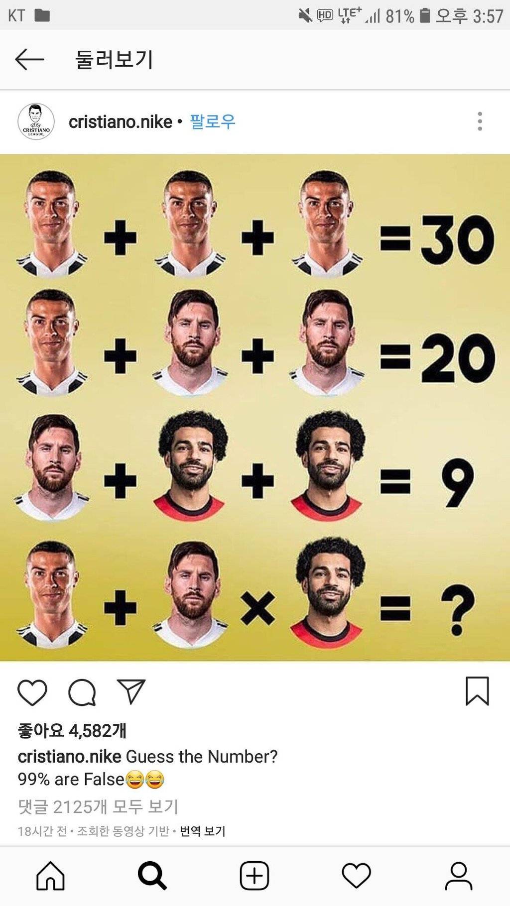 외국인들 충격의 계산법 | 인스티즈