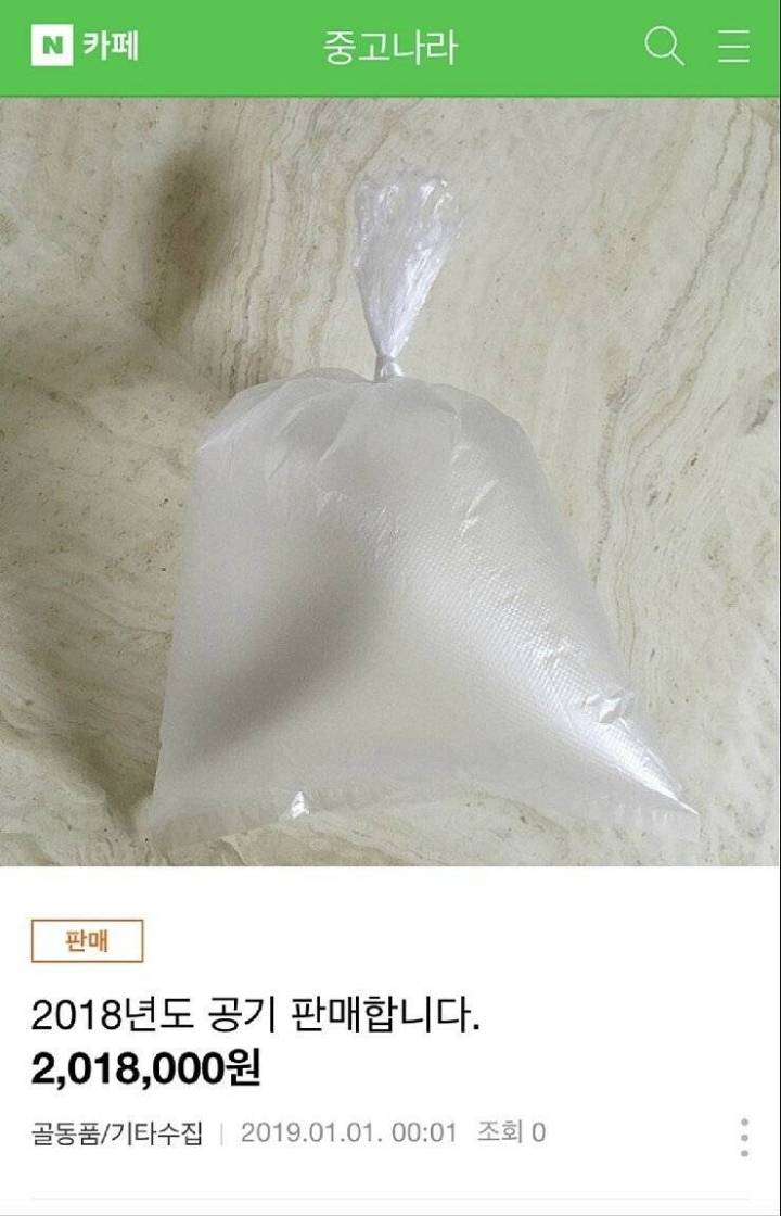 역시나 중고로운 평화나라 | 인스티즈