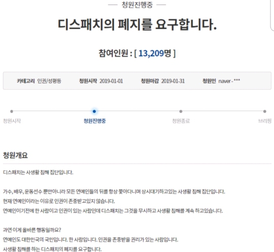 디스패치 올해는 누구일까 궁금하네 | 인스티즈