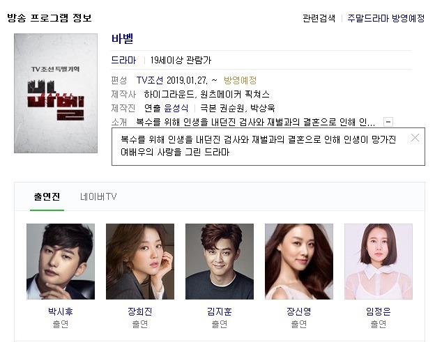 2019년 1월 2월 방송사별 새 드라마 방영예정 라인업.jpg | 인스티즈