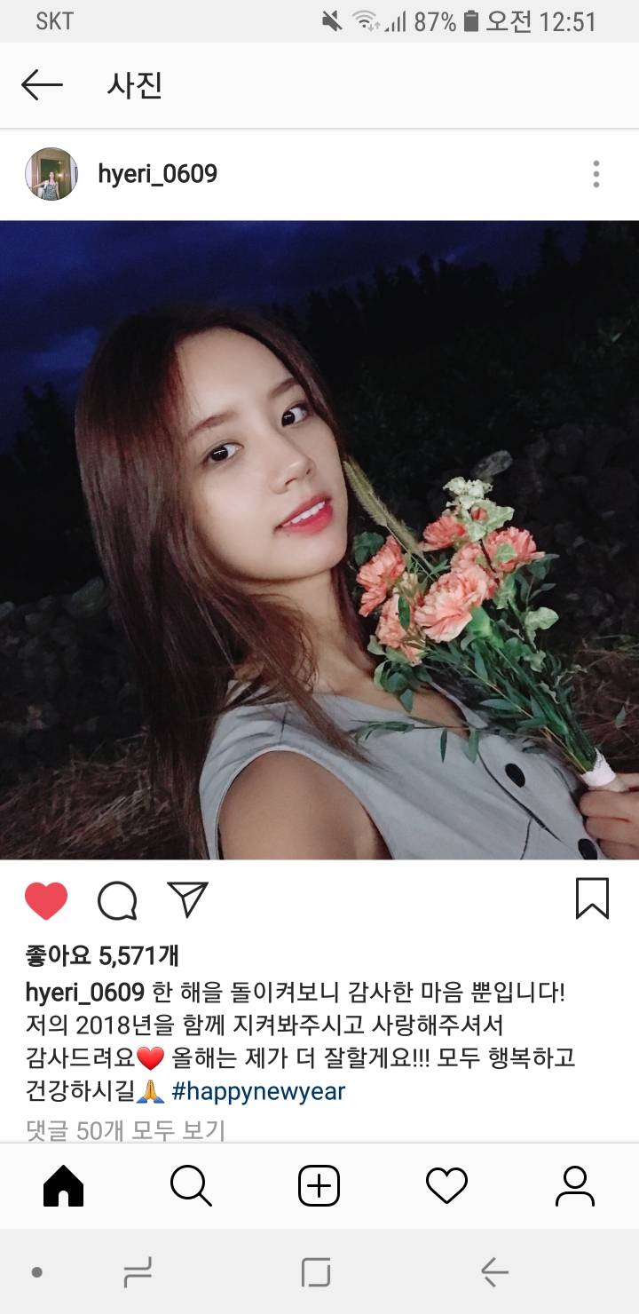 새해 첫 혜리 인스타 | 인스티즈