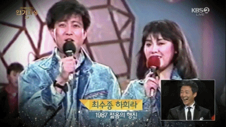 희라씨와 베스트 커플상 시상하면서 깨방정 떠는 최수종.gif | 인스티즈