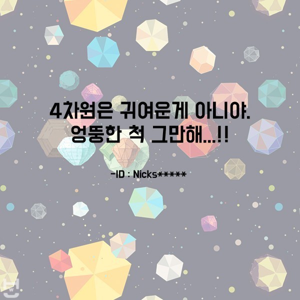 만약 과거의 자신에게 문자 메세지를 보낼 수 있다면? | 인스티즈