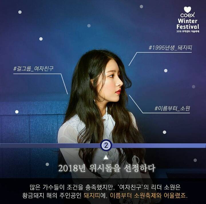 코엑스 윈터페스티벌 인스타그램 여자친구구💕 | 인스티즈