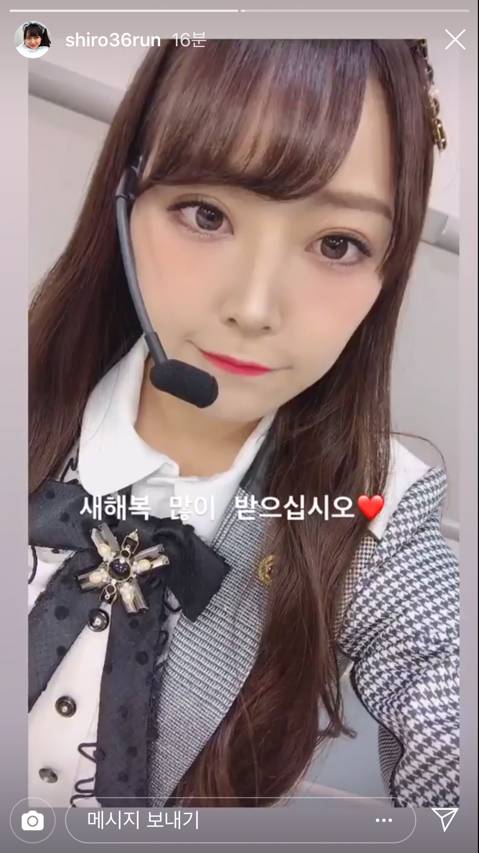 NMB48) 한국팬들에게 새해인사하는 시로마 미루 | 인스티즈