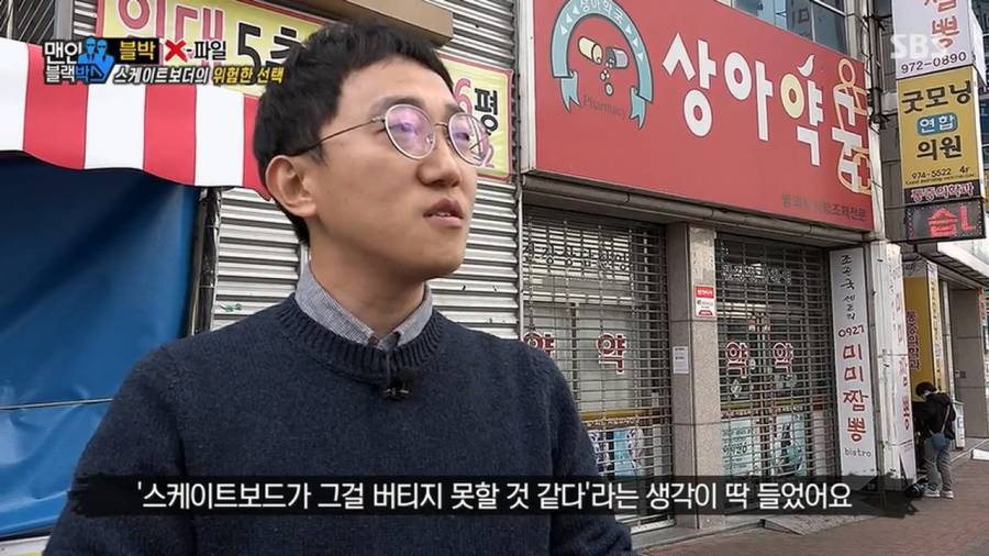 스케이트 보더의 위험한 선택.gif | 인스티즈