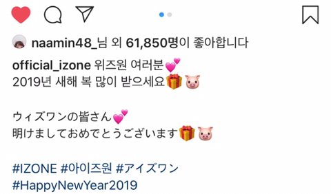 아이즈원) 2019년 첫 앚스타 업뎃 | 인스티즈