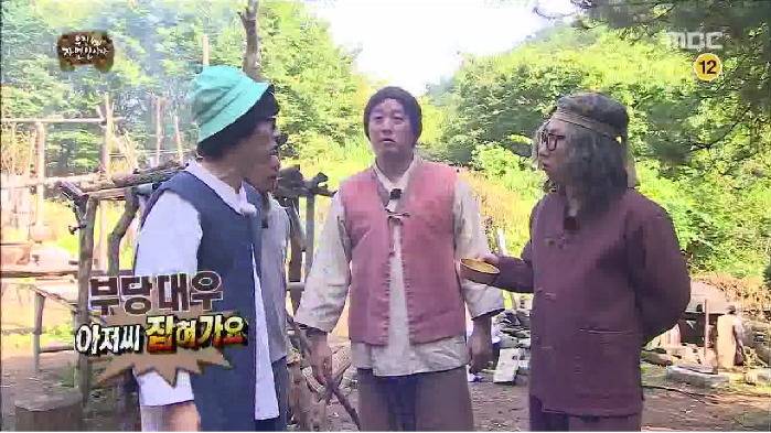 박명수가 머슴을 부리면서 당당한 이유 ㅋㅋㅋㅋㅋ.jpg | 인스티즈