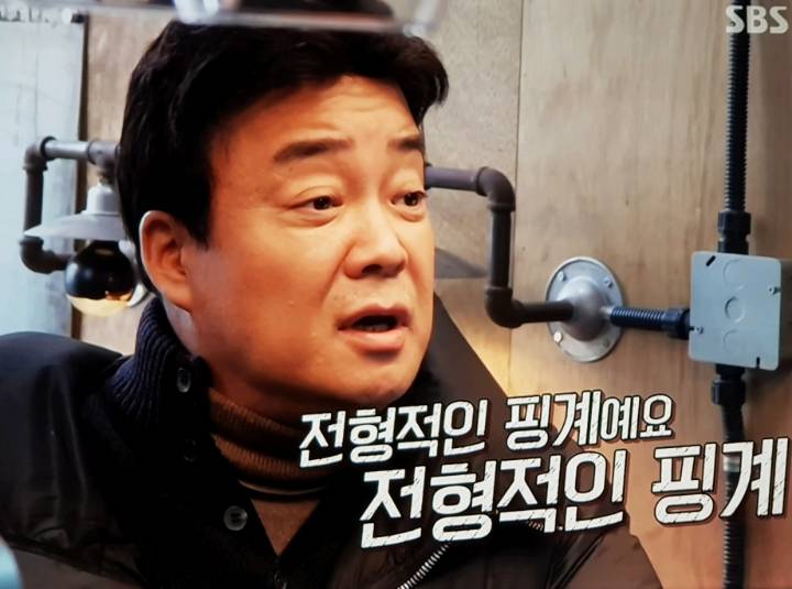 골목식당 근황.jpg | 인스티즈