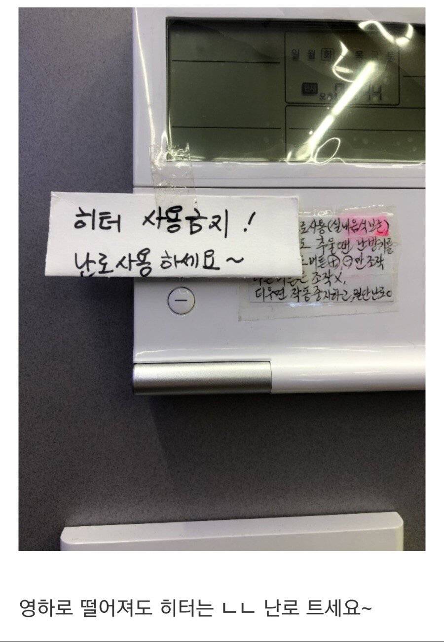 편의점 점주 레전드 | 인스티즈