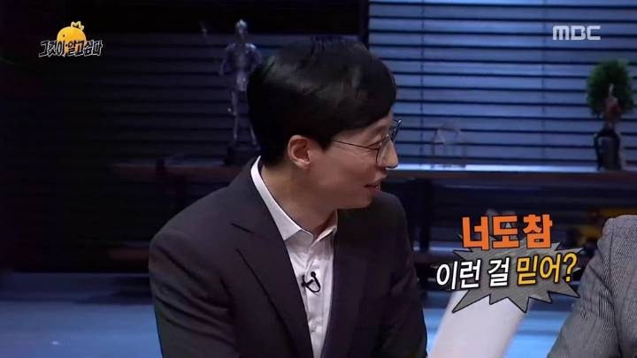 싸움꾼 유재석.jpg | 인스티즈