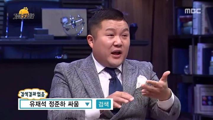 싸움꾼 유재석.jpg | 인스티즈