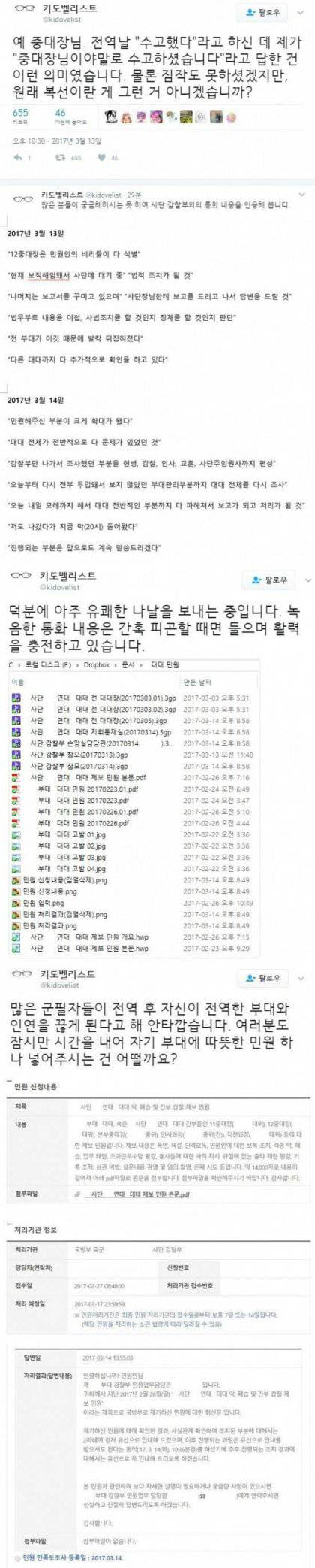 어느 전역자가 쏘아 올린 작은 공.jpg | 인스티즈