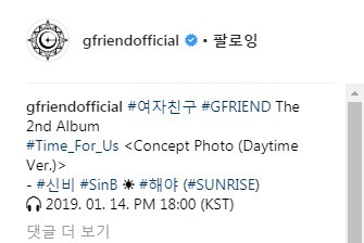 여자친구 인스타그램 Concept Photo 퍼즐 옌💜띤💛 | 인스티즈