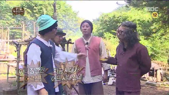 박명수가 머슴을 부리면서 당당한 이유 ㅋㅋㅋㅋㅋ.jpg | 인스티즈