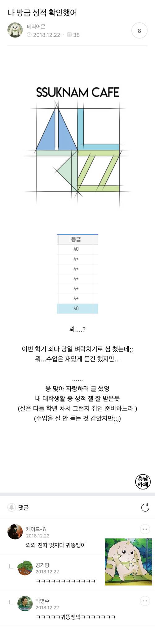 쑥남들의 쑥스러운 캡처 49 | 인스티즈