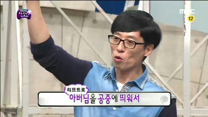 무대효과 욕심내는 아이유(무도가요제) | 인스티즈