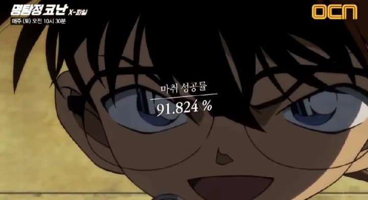 OCN 명탐정 코난 광고.jpg | 인스티즈