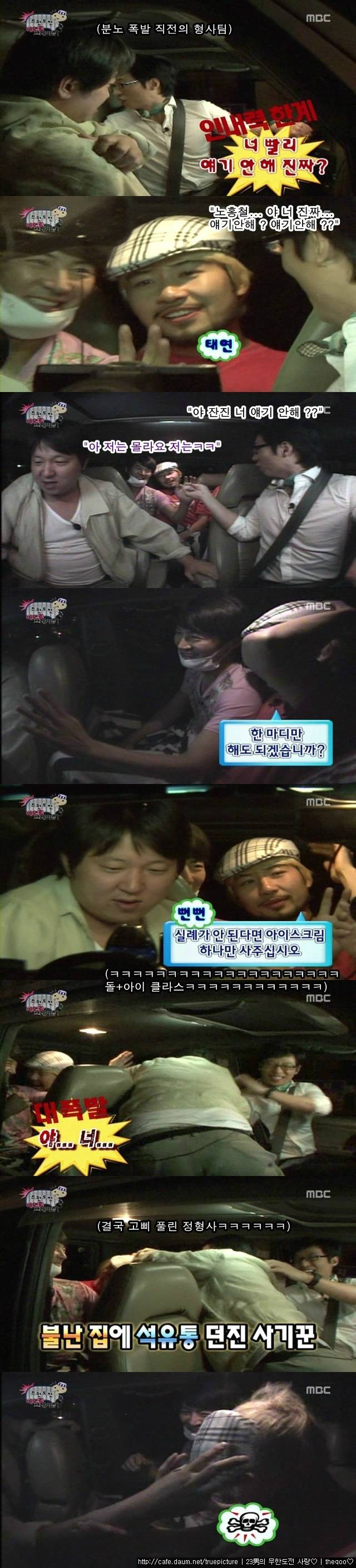 폭발하는 정형사(무도).jpg | 인스티즈