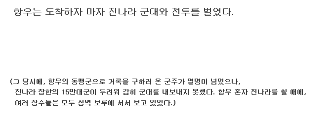 25살의 항우에게 무릎으로 기어가는 군주들.jpg | 인스티즈