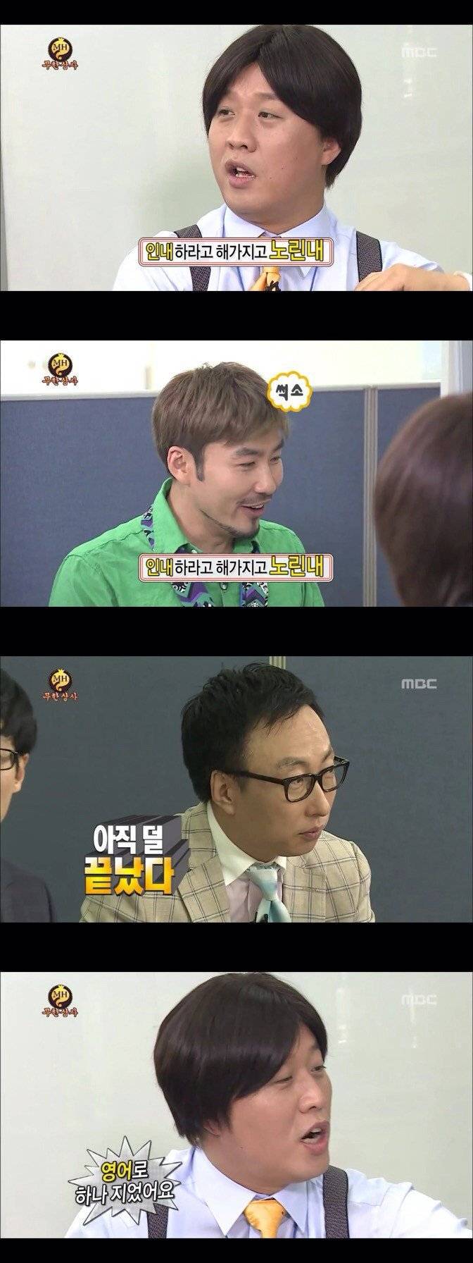 무한상사 작명타카.jpg | 인스티즈