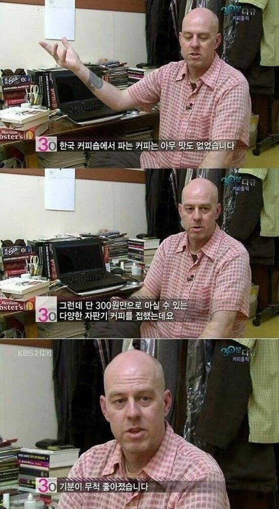 한국 커피숍에서 파는 커피는 맛이 없습니다 | 인스티즈