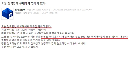 루리웹에서 난리난 군인.JPG | 인스티즈