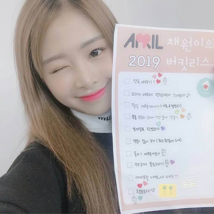 오늘자 에이프릴 채원 인스타 업뎃 | 인스티즈