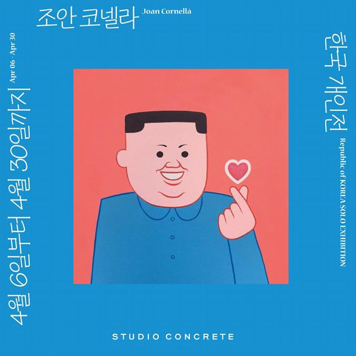 한국에서 전시회를 연 해외 유명 만화가 | 인스티즈