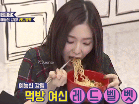 아이린 라면 먹방.gif | 인스티즈