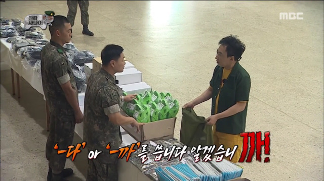 보급품 받는 명수형 | 인스티즈