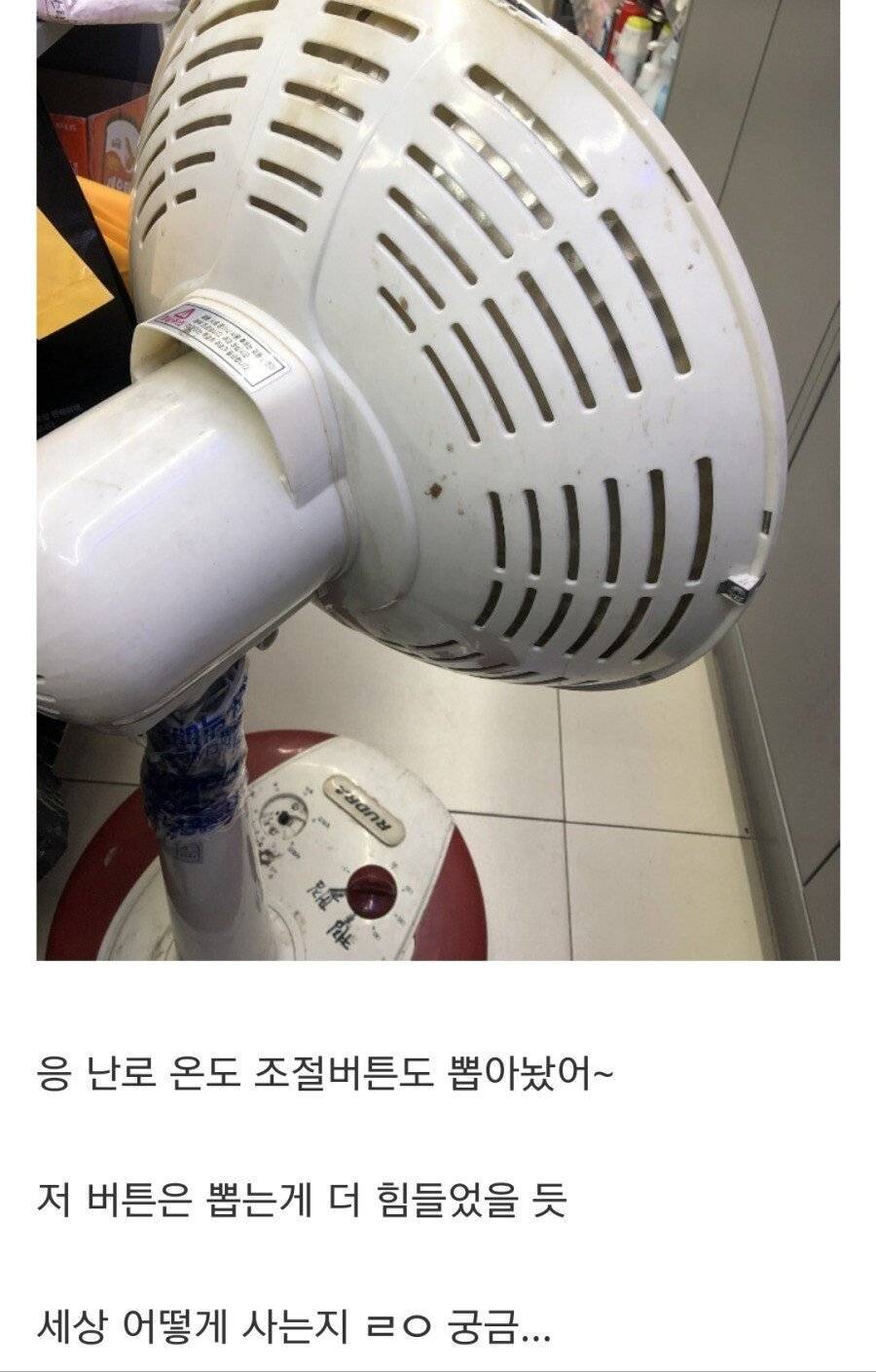 2018년 편의점 점주 레전드 | 인스티즈