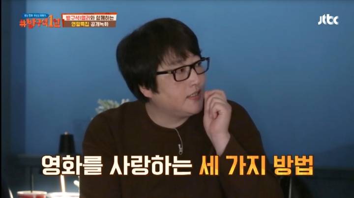 [방구석1열] 프랑스 감독이 말한 영화를 사랑하는 세 가지 방법 | 인스티즈