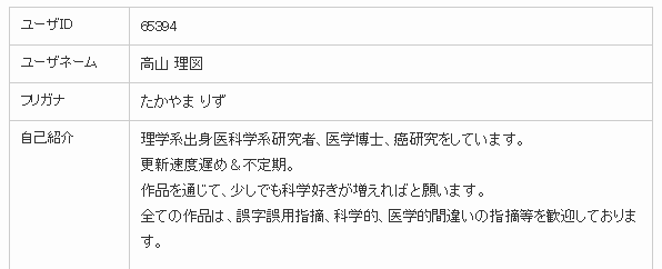 어느 이세계물 작가 클라스 | 인스티즈