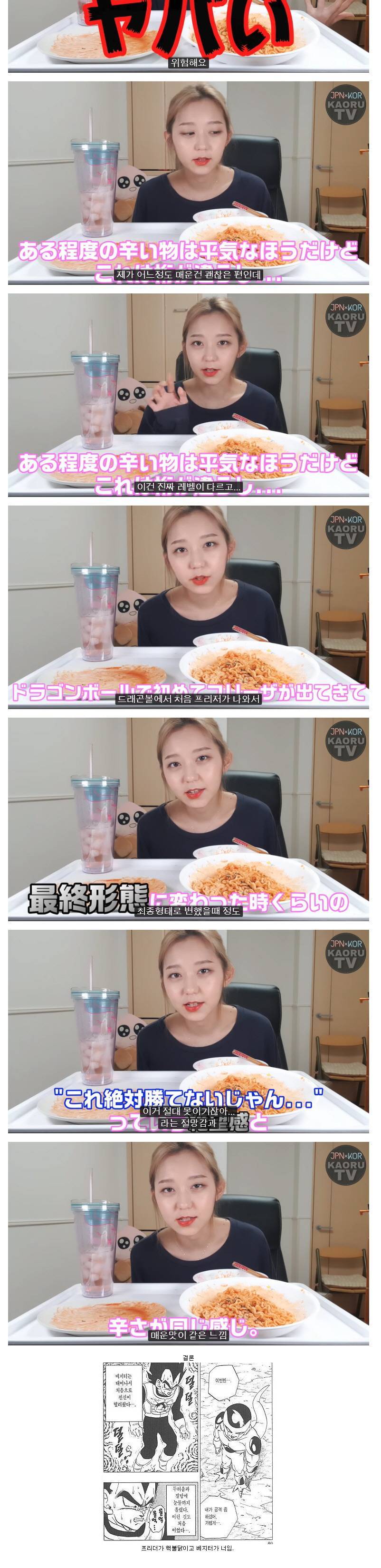 더 매워진 핵 불닭볶음면 일본인 먹방 | 인스티즈