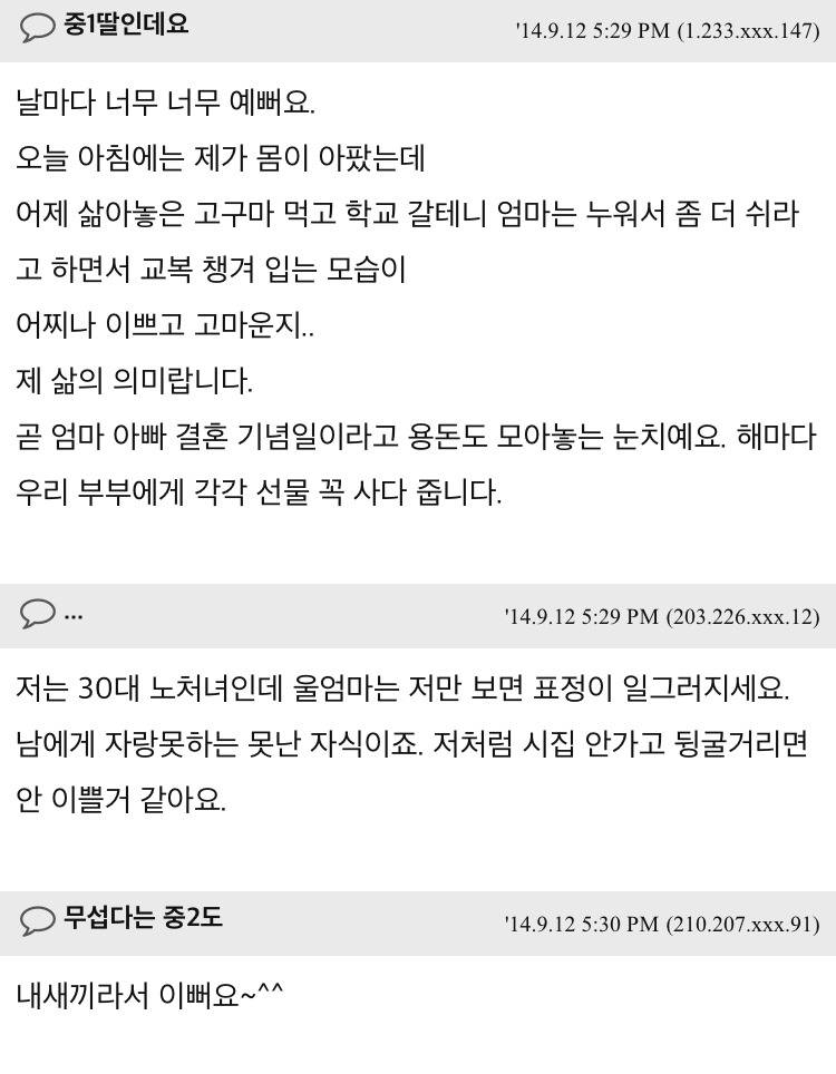 자식은 몇살까지 이쁜가요 | 인스티즈